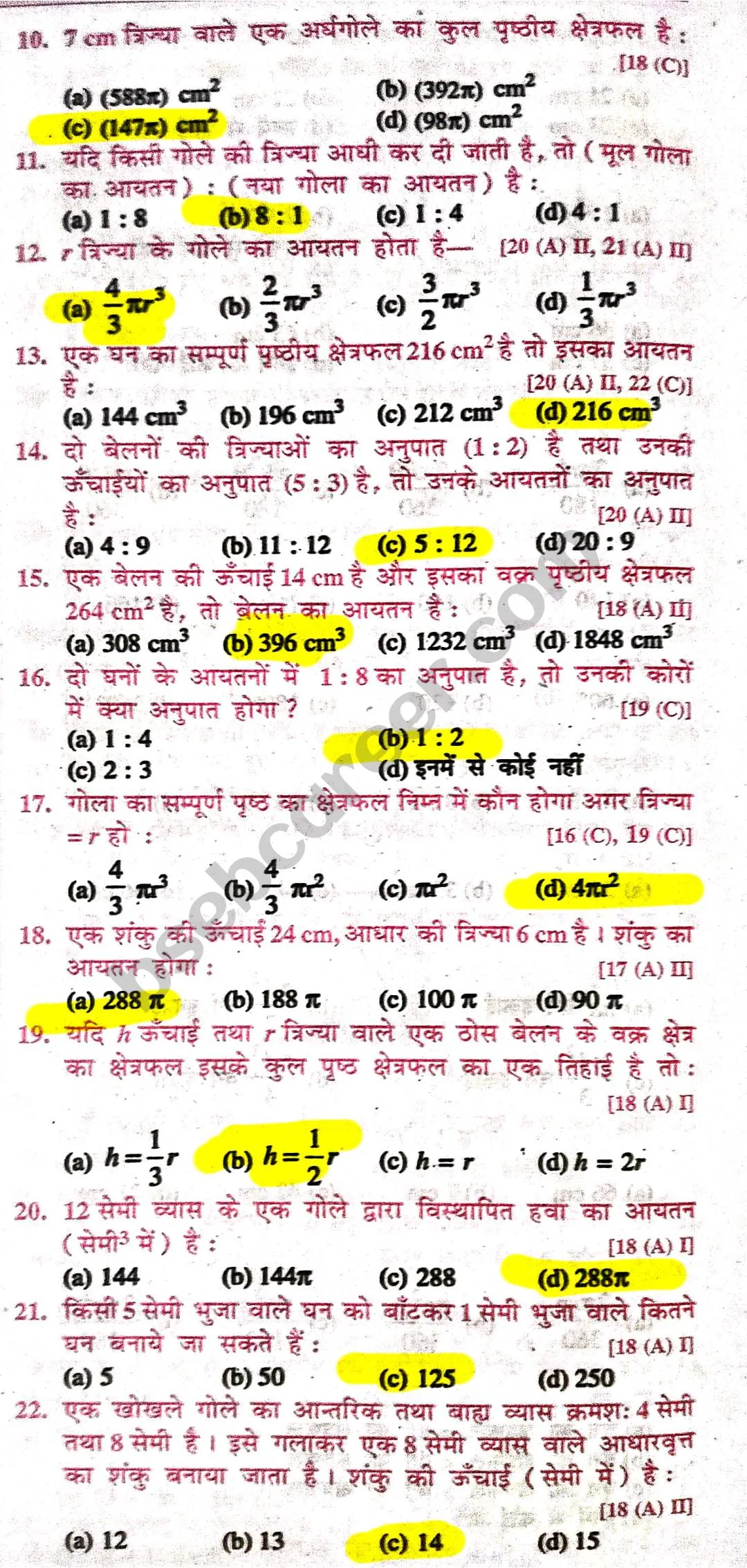 Class 10th Maths Chapter 13 MCQ In Hindi